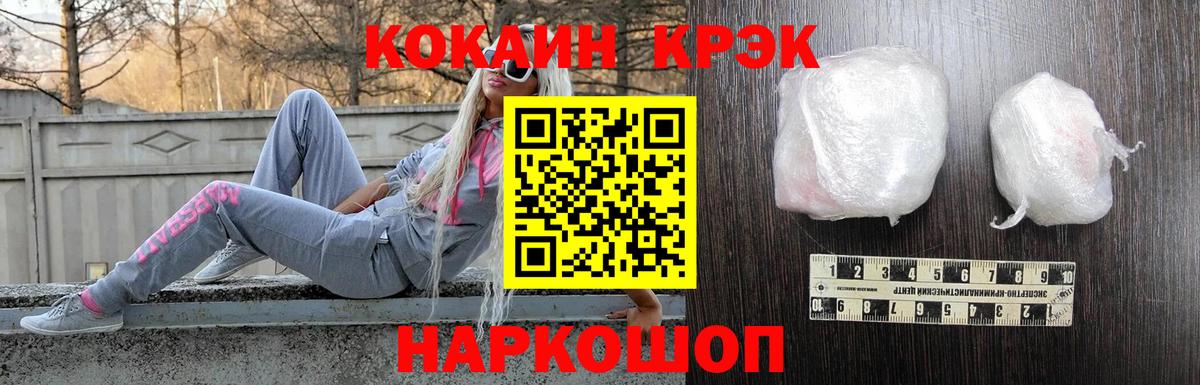 КОКАИН Fish Scale Кропоткин