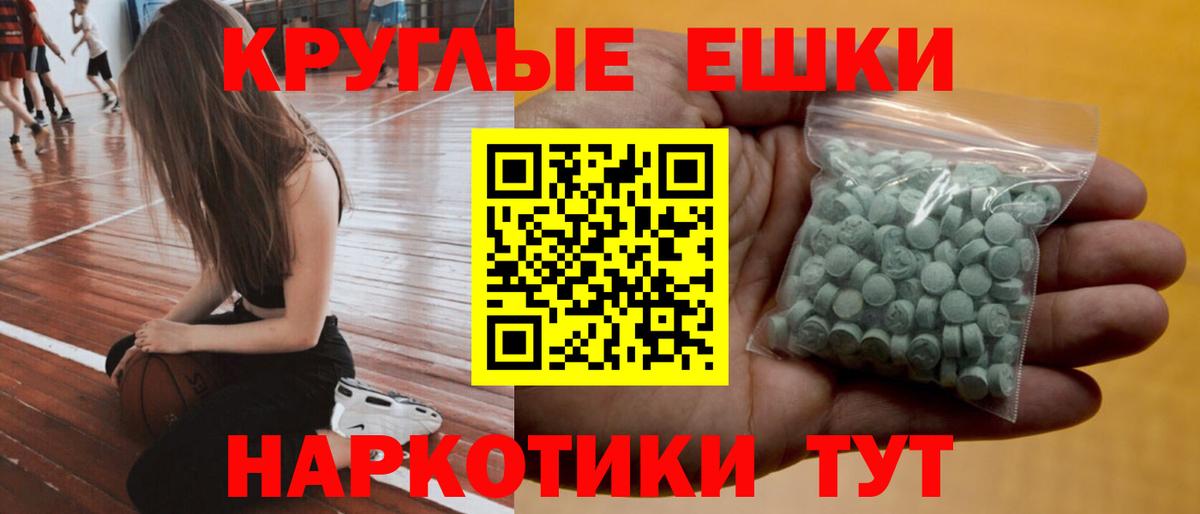 Экстази 250 мг Кропоткин