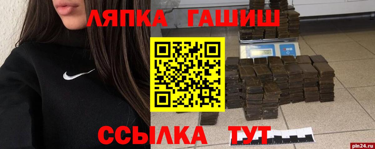 Кропоткин  Гашиш Cannabis  Гашиш  Вход с VPN  ГАШИШ гашик 