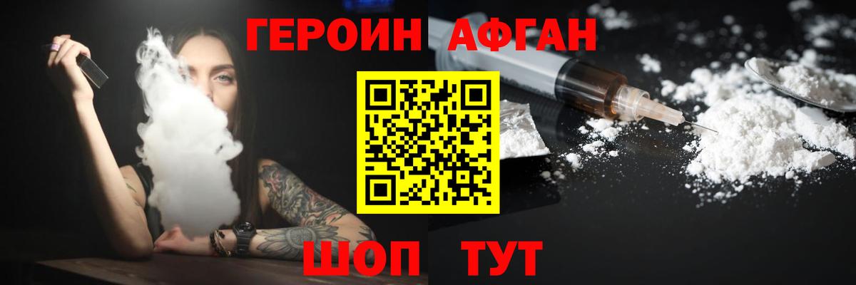 Кропоткин  Героин Афган  ГЕРОИН  Вход с VPN 