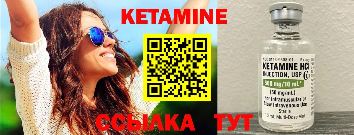 Кропоткин  Кетамин ketamine  Вход с VPN 
