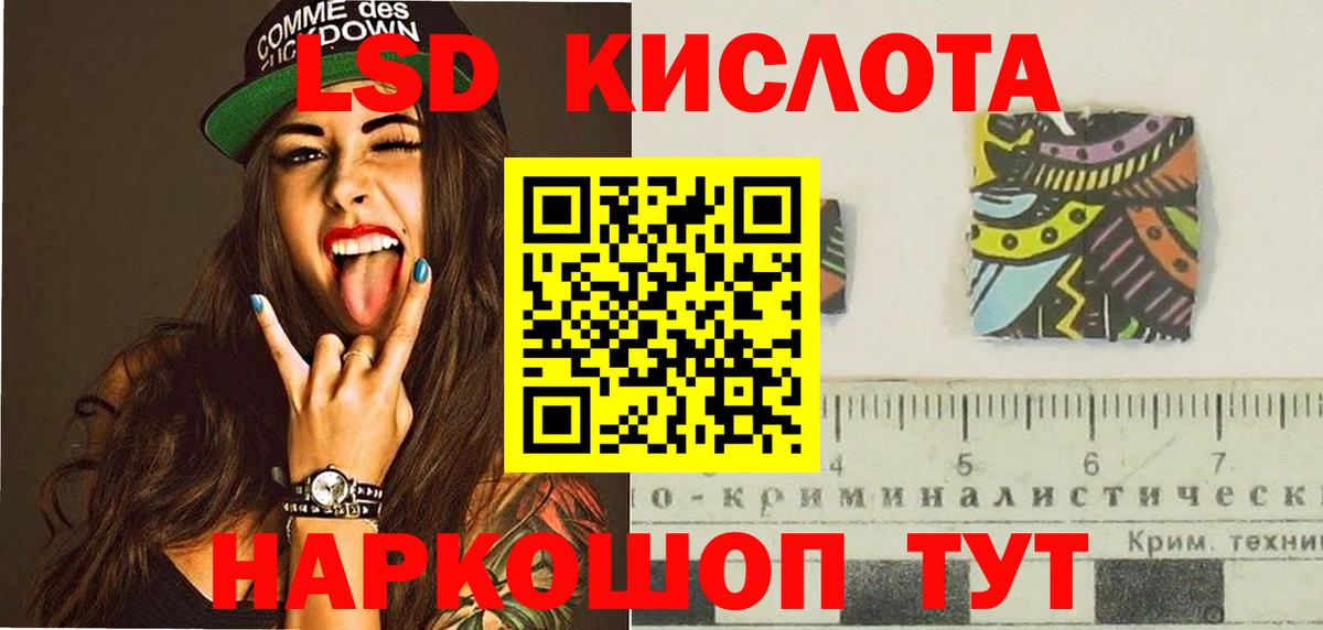 ЛСД экстази кислота  ЛСД экстази ecstasy  Вход с VPN  Лсд 25 экстази  Кропоткин 