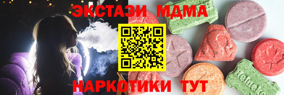 Кропоткин  MDMA  Вход с VPN  МДМА молли 