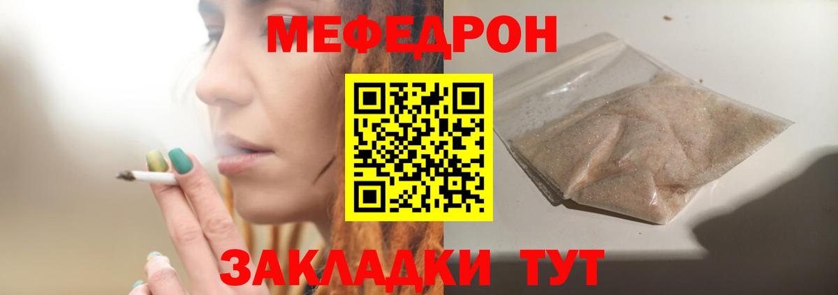 Меф мяу мяу кристаллы Кропоткин