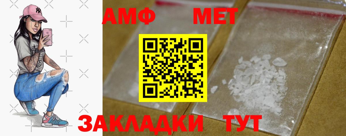 Кропоткин  МЕТАМФЕТАМИН кристалл  Вход с VPN  МЕТАМФЕТАМИН кристалл 