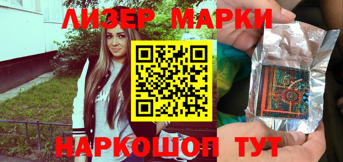 закладки  Марки NBOMe 1500мкг  Вход с VPN  Кропоткин  Марки NBOMe 1500мкг 