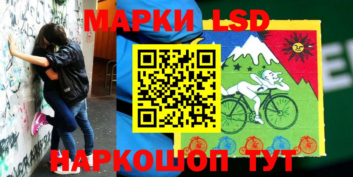 Наркотические марки 1,5мг Кропоткин