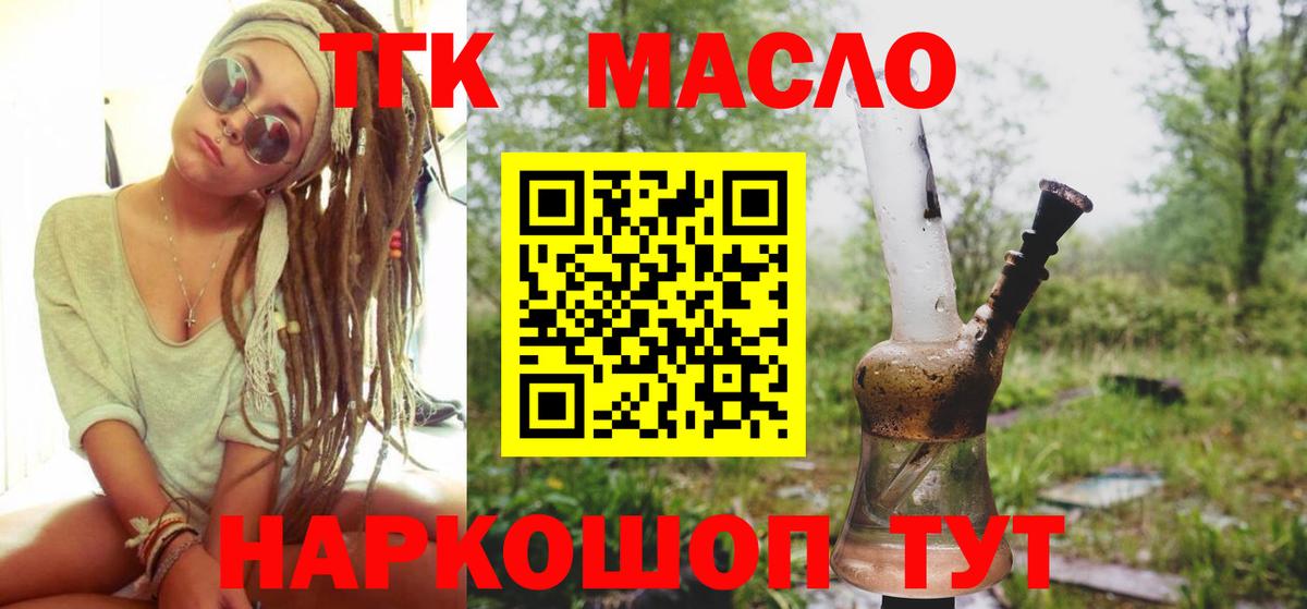 Кропоткин  ТГК вейп с тгк  Вход с VPN 
